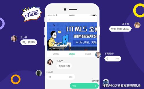 教育App开发的多元化路径与成本解析