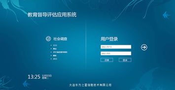 东方之星 以教育软件开发引领未来，赋能教育资源与管理创新