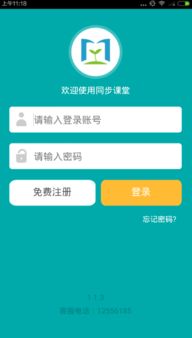 手机教育软件大盘点 精选推荐与开发趋势解析